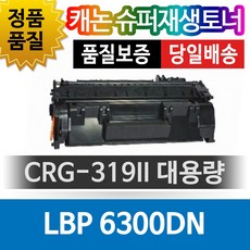 crg-319