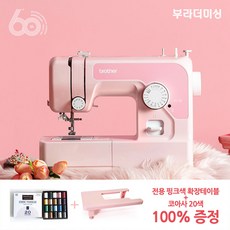 부라더미싱 재봉틀 핑크미싱 P17K / 코아사20색+와이드테이블