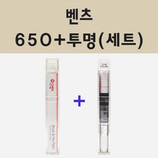 벤츠 650 캘사이트화이트 주문 붓펜 페인트 + 모비스 투명마감용붓펜 8ml