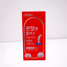 관절엔플러스