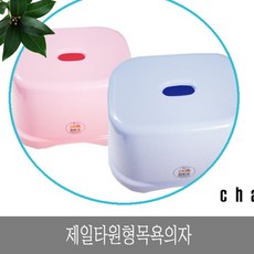 (1+1+1)3개세트제일타원형목욕의자 대 색상랜덤8198, 상세페이지 참조