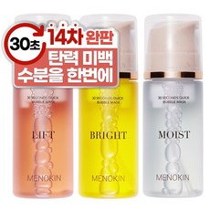 메노킨 30초 퀵 버블 마스크 리프트 모이스트 브라이트 3종 세트, 1세트