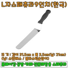 엘자스패츌라
