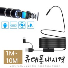 지털usb현미경내시경카메라500x