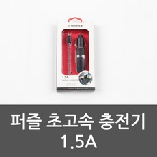 ☞고객대만족↗¶ 무선 1.5A 차량용휴대폰거치대 퍼즐초고속충전기 (a†Iw*) 시거잭, ☞ 해당 상품 선택하기_Leader™
