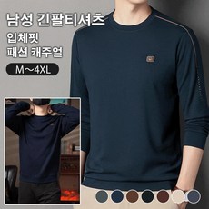 남성 긴팔티셔츠 맨투맨 입체핏 패션 캐주얼 M~4XL