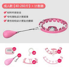 스마트 훌라후프 뱃살 다이어트 복부비만 강한 지압, 2. 성인용  1.8-3.5인치
