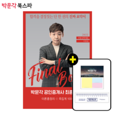 국승옥부동산학개론