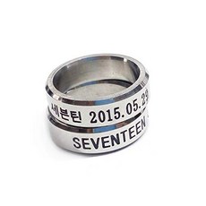세븐틴반지