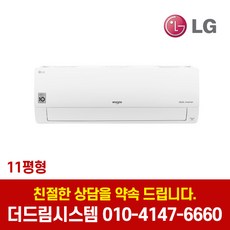 LG휘센 SW11BAKWAS 11평 업소용 벽걸이 냉난방기 기본설치별도 TD