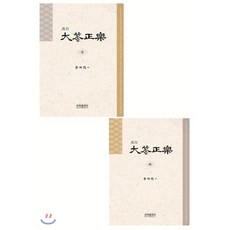 정악