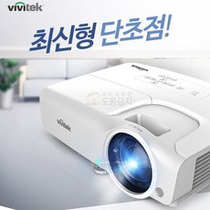 비비텍 빔 프로젝터 MX597ST 단초점 빔프로젝트 프로젝션 빔프로젝터 가정용프리젝터 회의용빔 사무용빔프로젝트 홈시어터 홈씨어터 홈용빔 학원용프로젝터, 단품