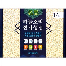 하늘소리소프라노g키