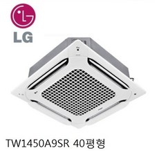 TW1450A9SR 40평형 스탠드에어컨 에어컨설치 천장형에어컨 시스템에어컨 냉난방기 냉난방기에어컨
