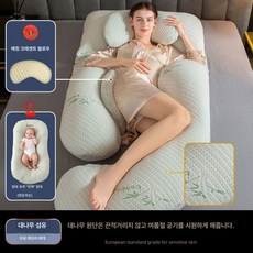 임산부 U형 측면 수면 베개 임산부손목보호대 임산부손목 임산부선물 출산선물 임신선물, 대G-대나무 섬유+메모리폼