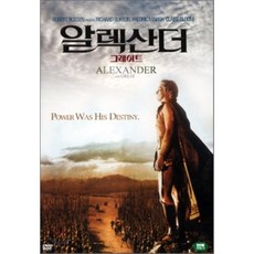 알렉산더왕아티카