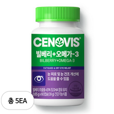 세노비스 빌베리 + 오메가3 39g, 5개, 60정