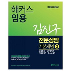 전문상담교사임용