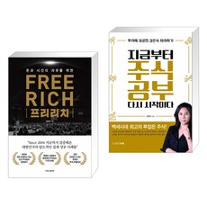 지금부터주식공부다시시작이다