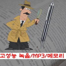 녹취펜