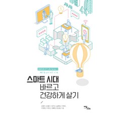 스마트시대의회계의이해