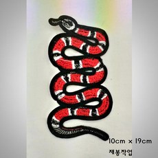 (와펜 이솔) 자수 스팽글 빈티지 비즈 벌 호랑이 용 와펜 패치 (1196-1230), 1218 자수 뱀 (소대), 1개