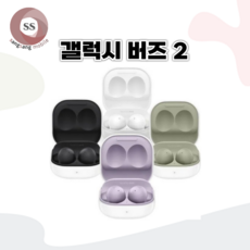 삼성 버즈2 블랙 그라파이트 화이트 블루투스 무선 이어폰 중고 정품, 화이트 (white)