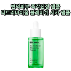 마데카블레미쉬