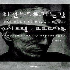 르포르타주