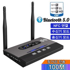 블루투스5.0aptx동글