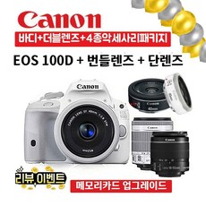 캐논정품 EOS100D+번들렌즈+단렌즈/더블렌즈패키지(EF-S18-55mm+40mm)+여행용가방+4종악세사리증정+32GB리뷰이벤트 캐논카메라, 블랙