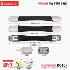 케리어범용손잡이부품