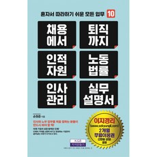 혼자서따라하기쉬운모든업무