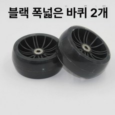 마이크로 킥보드 교체 led 마이크로미니 바퀴 앞바퀴 푸쉬바 커버 킥보드손잡이 손잡이, 1개, 블랙 115x45 확장 B