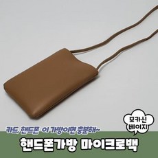 중국미니핸드폰