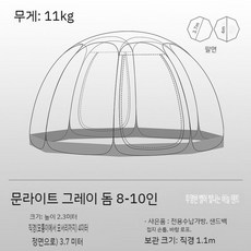 돔하우스 조립식 농막 방갈로 하우스 이동식 펜션 투명 카페 주택 글램핑 캠핑 쉼터 야외, B. 돔 문라이트 그레이 밤하늘 8면