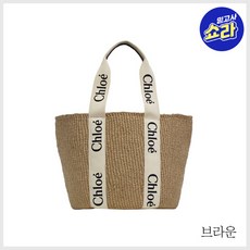 (끌로에) 우디 라지 바스켓백(CHC22SS380)