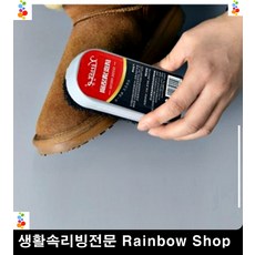 스웨이드 신발 가방 관리 브러쉬 신발관리 구두관리 미니브러쉬 슈즈클리너, 단일상품