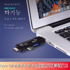 sd카드3.0c타입