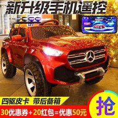 어른전동차