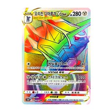 오리진디아루가