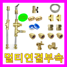 전기온수기(귀뚜라미) KDEW PLUS-15, 전기온수기 멀티배관부속