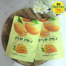 망고함량 95% 달담 드라이 쫀득한 건망고 80g 2봉 / 말린과일 망고 말랭이 과일 간식 베트남 스낵 임박특가, 2개