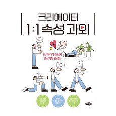 유튜브영상제작프리미어활용