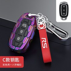 나오자 키홀더 현대 피스타 신 IX35IX25 기쁘게 받아들이다 명화 차 원격조종 가방 전용 퀄리티 껍데기 단추, C타입 -컬러 _댕기 버튼 단추