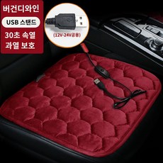 자동차 히팅 시트 겨울 차량용 USB 시트 보온차용 전기장판 담배연기 12V 전기히터 시트78803