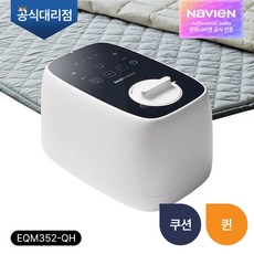경동나비엔 온수매트 EQM352, EQM352-QH(쿠션/퀸)/커버 크림그레이