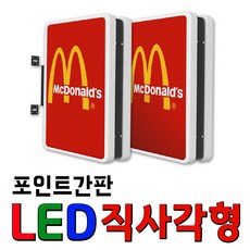 사각돌출간판
