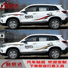 차량용스티커 장안 CS75차량스티커 꽃장식 개성적인 허리선 개조 스티커 cs75전용 차체 색줄무늬 인테리어, 수입 소재 아시아 골드 + 실버