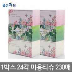 I좋은아침I 천연펄프 미용티슈 1박스24각(230매)/안심하고 사용하세요^^, 1개, 24개입, 200mm